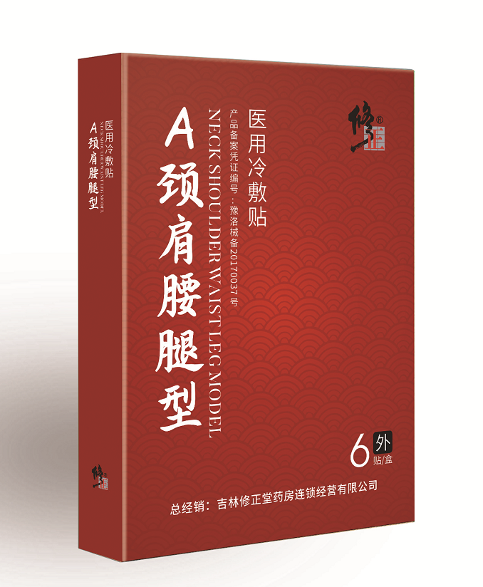 热烈庆祝洛阳今世康医药科技有限公司与修正药业集团达成战略合作伙伴！