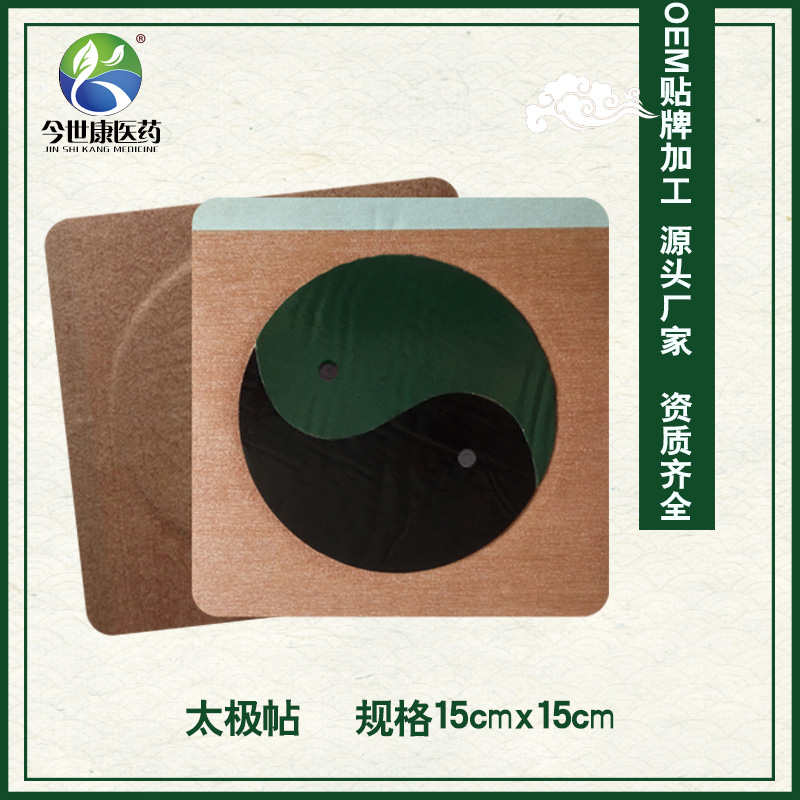 太极帖