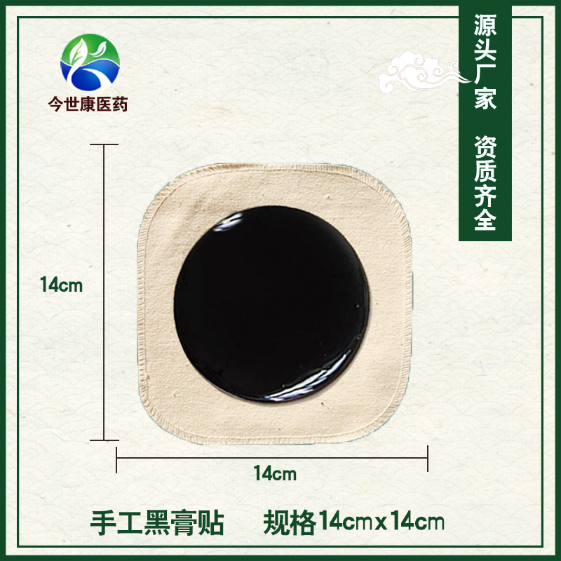 手工膏藥代加工著重要注意哪幾點呢