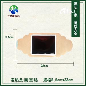 什么是暖宮貼？貼暖宮貼有哪些好處？